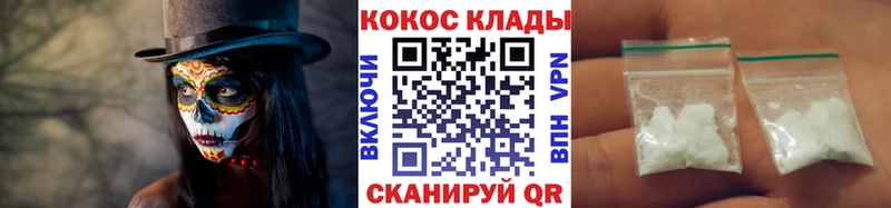 Купить закладки  Плавск  Cocaine 99% 