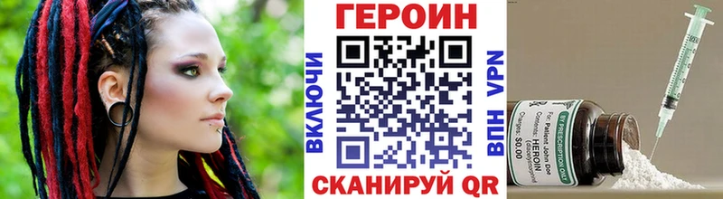 Героин Heroin  Купить закладки  Плавск 