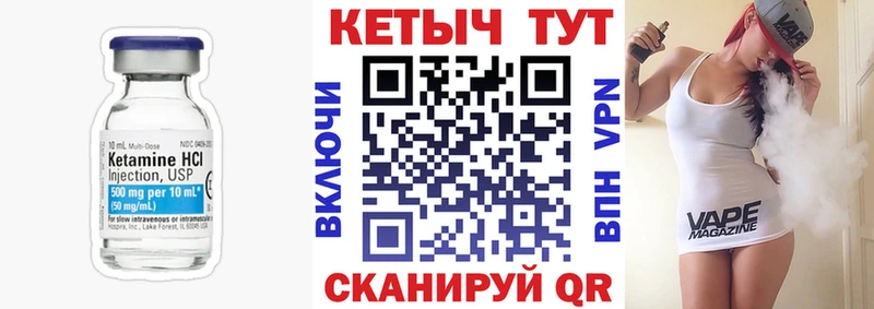 Купить закладки  Плавск  КЕТАМИН VHQ 