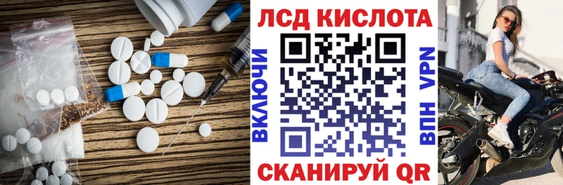 LSD-25 экстази кислота  Купить где  Плавск 