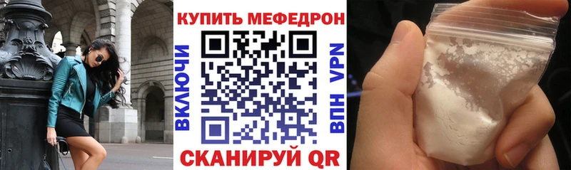 Мефедрон mephedrone  Купить  Плавск 