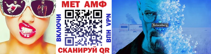 МЕТАМФЕТАМИН Methamphetamine  Купить  Плавск 